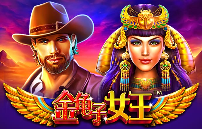 PG 娱乐